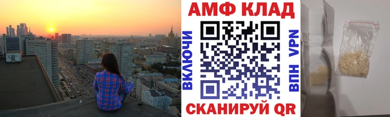 Купить где  Городец  Амфетамин 97% 