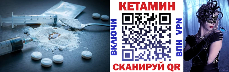 КЕТАМИН VHQ  Купить закладки  Городец 