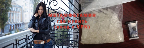 метамфетамин Красноперекопск