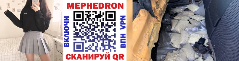 Купить где  Городец  Мефедрон мука 