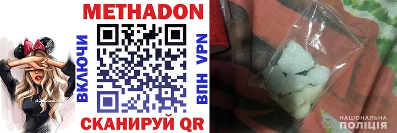 Купить где Городец МЕТАДОН кристалл