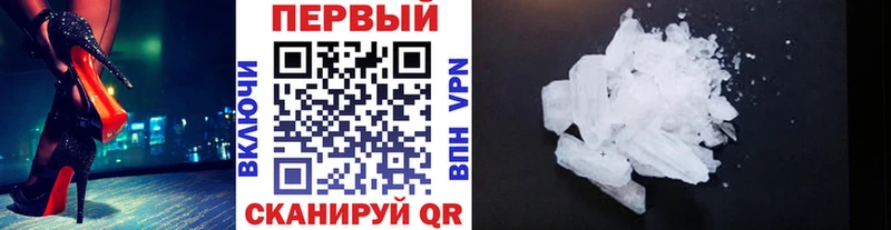 МЕТАМФЕТАМИН Methamphetamine  Купить закладки  Городец 